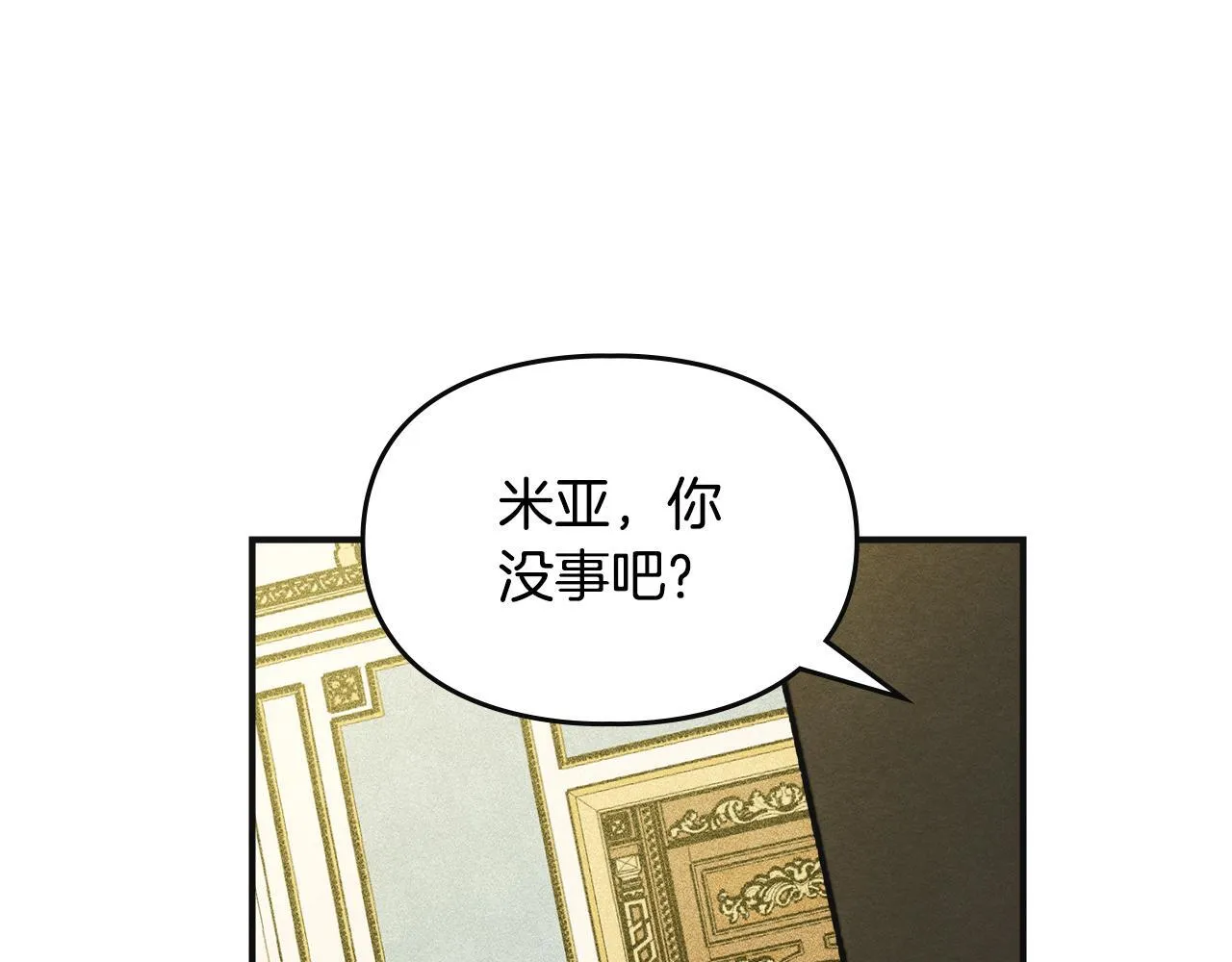 第10话 师父的衣钵 第107页