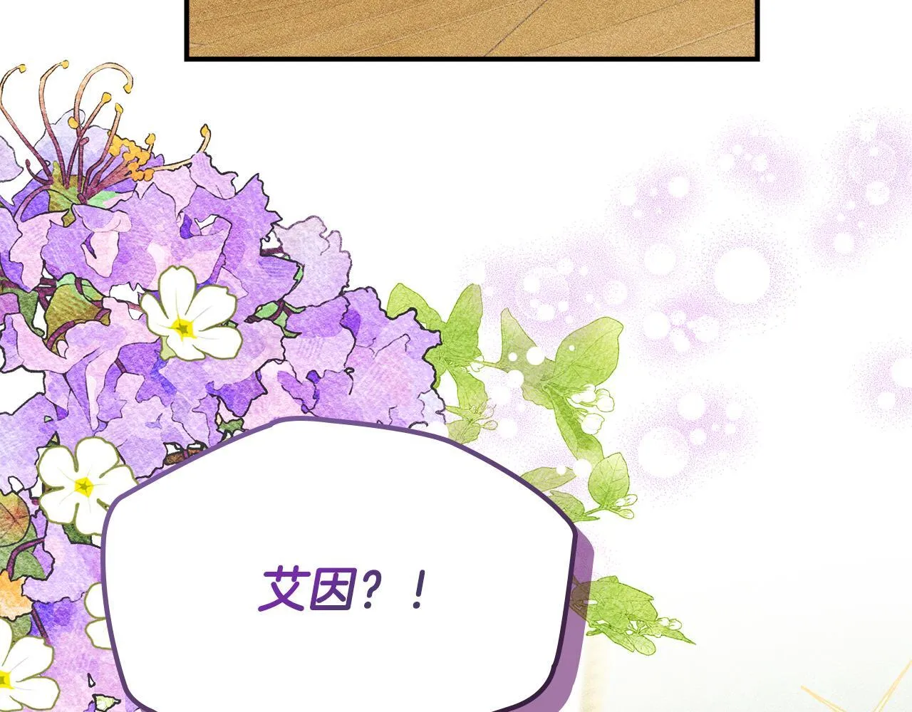 第10话 师父的衣钵 第109页