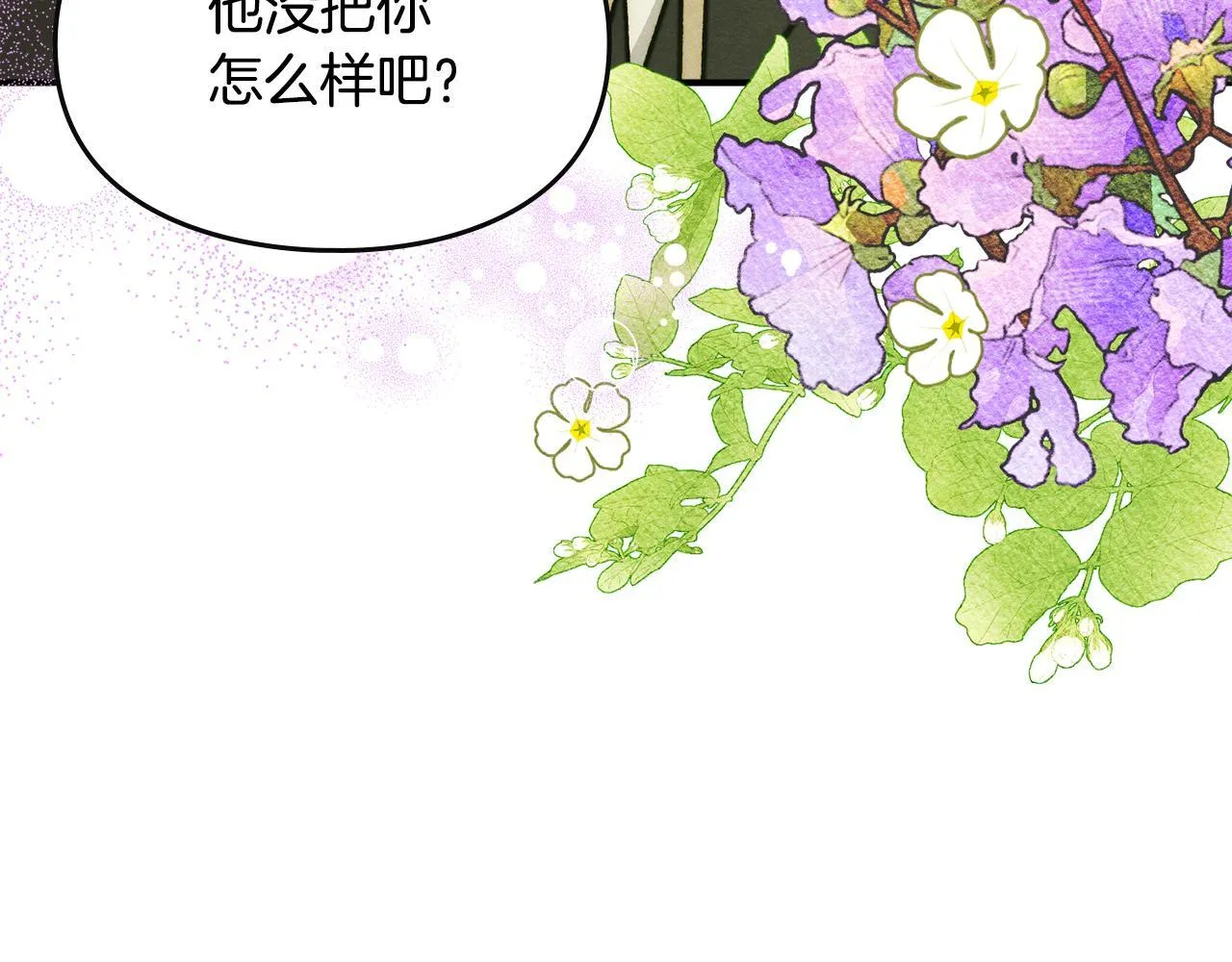 第10话 师父的衣钵 第112页