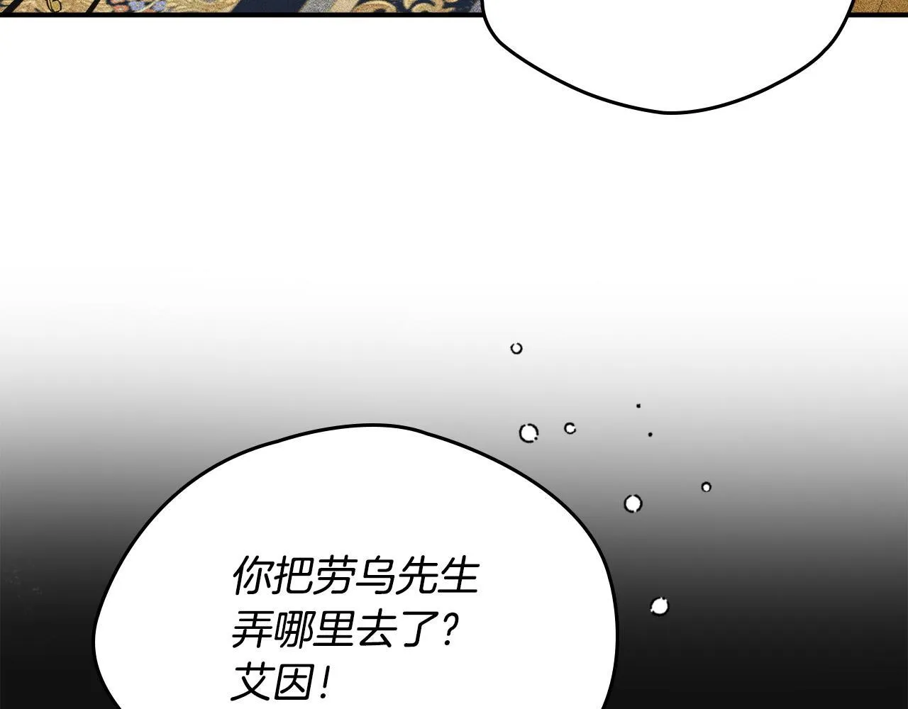 第10话 师父的衣钵 第115页