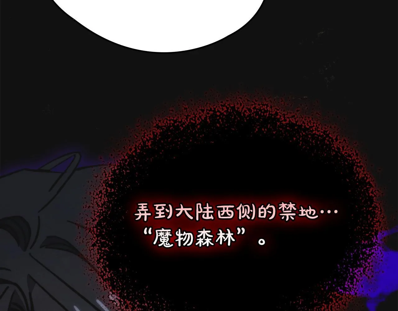 第10话 师父的衣钵 第116页
