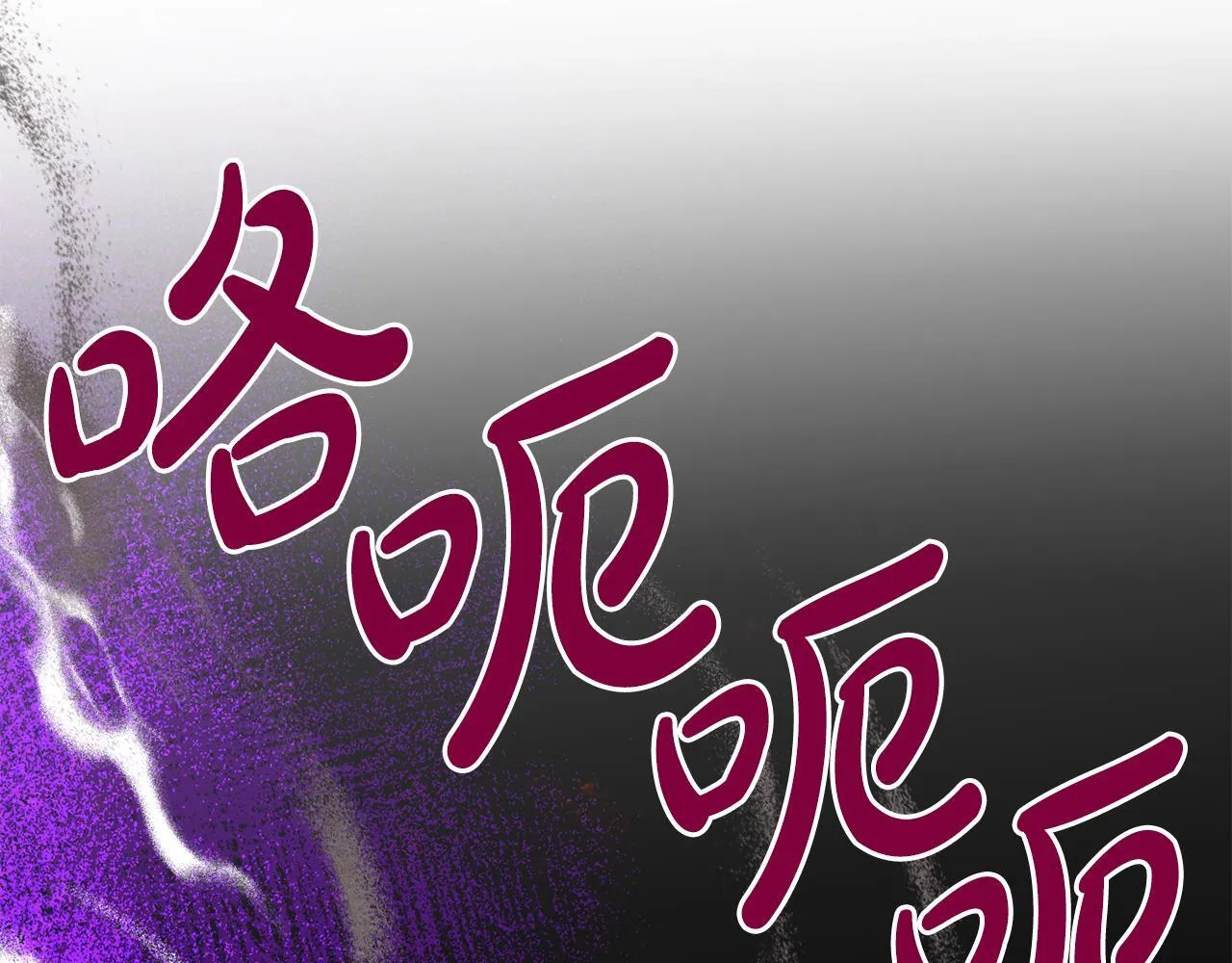 第10话 师父的衣钵 第123页