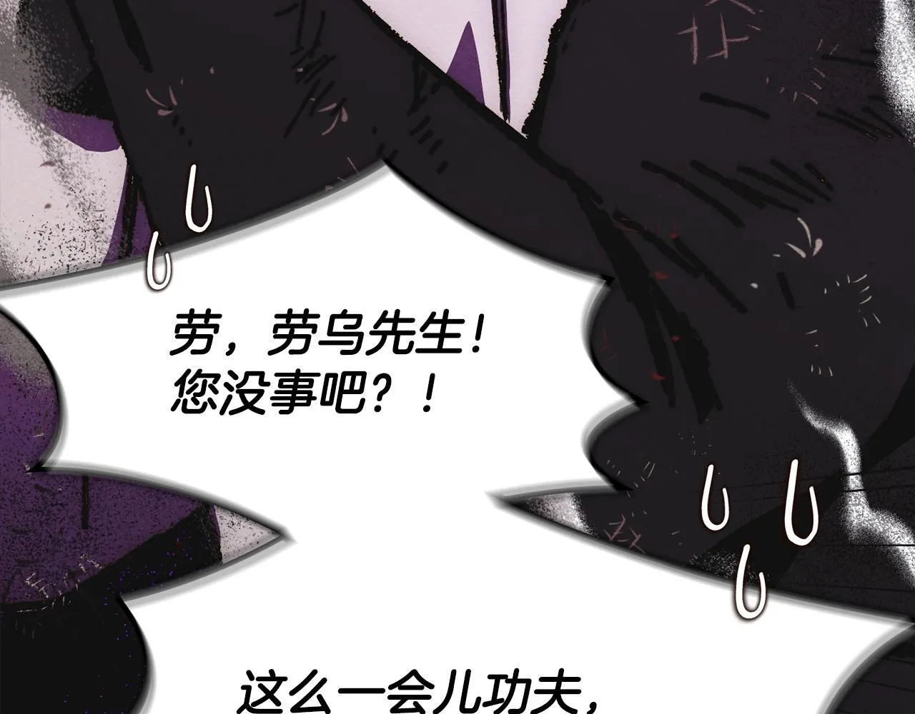 第10话 师父的衣钵 第126页
