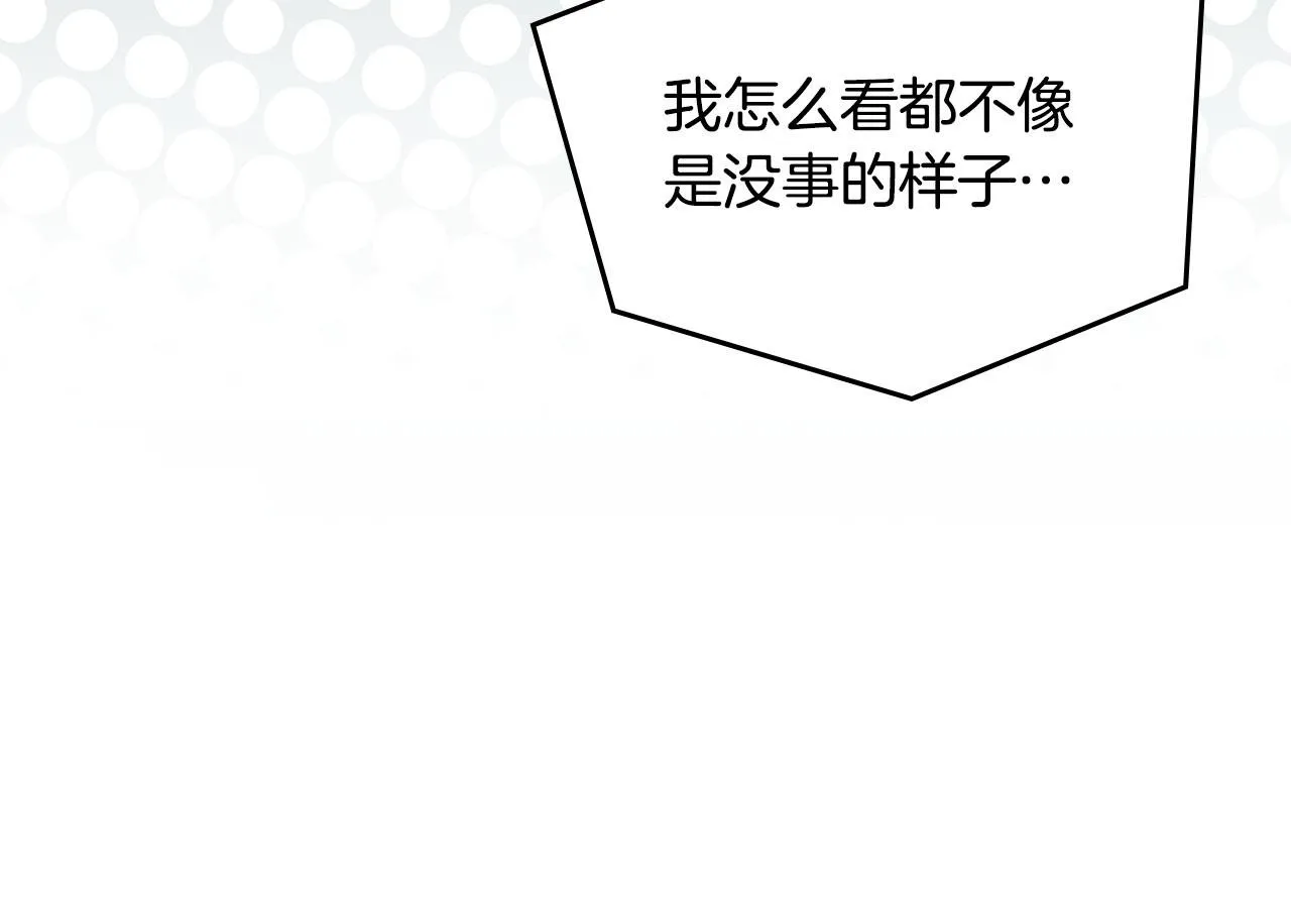 第10话 师父的衣钵 第130页