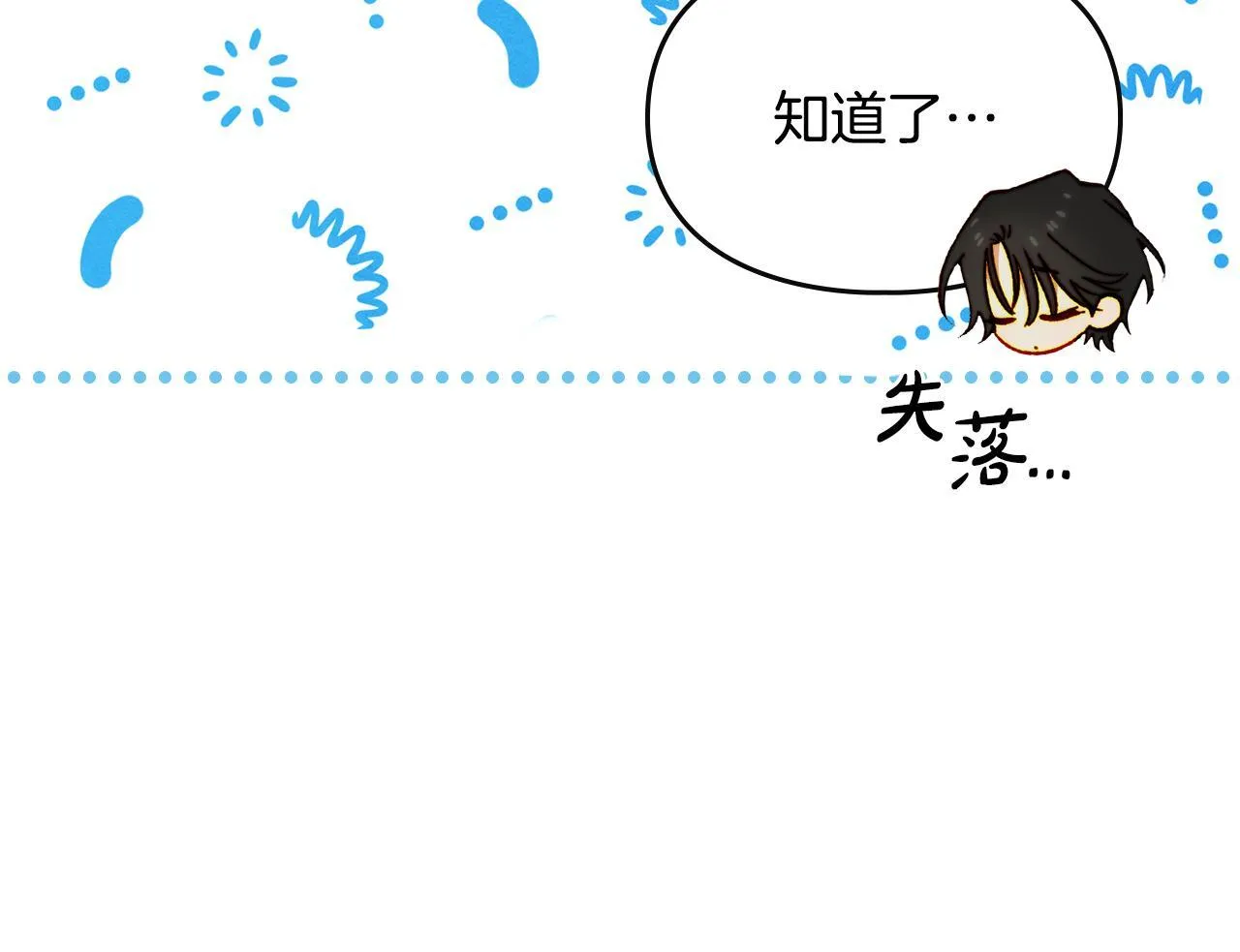 第10话 师父的衣钵 第132页