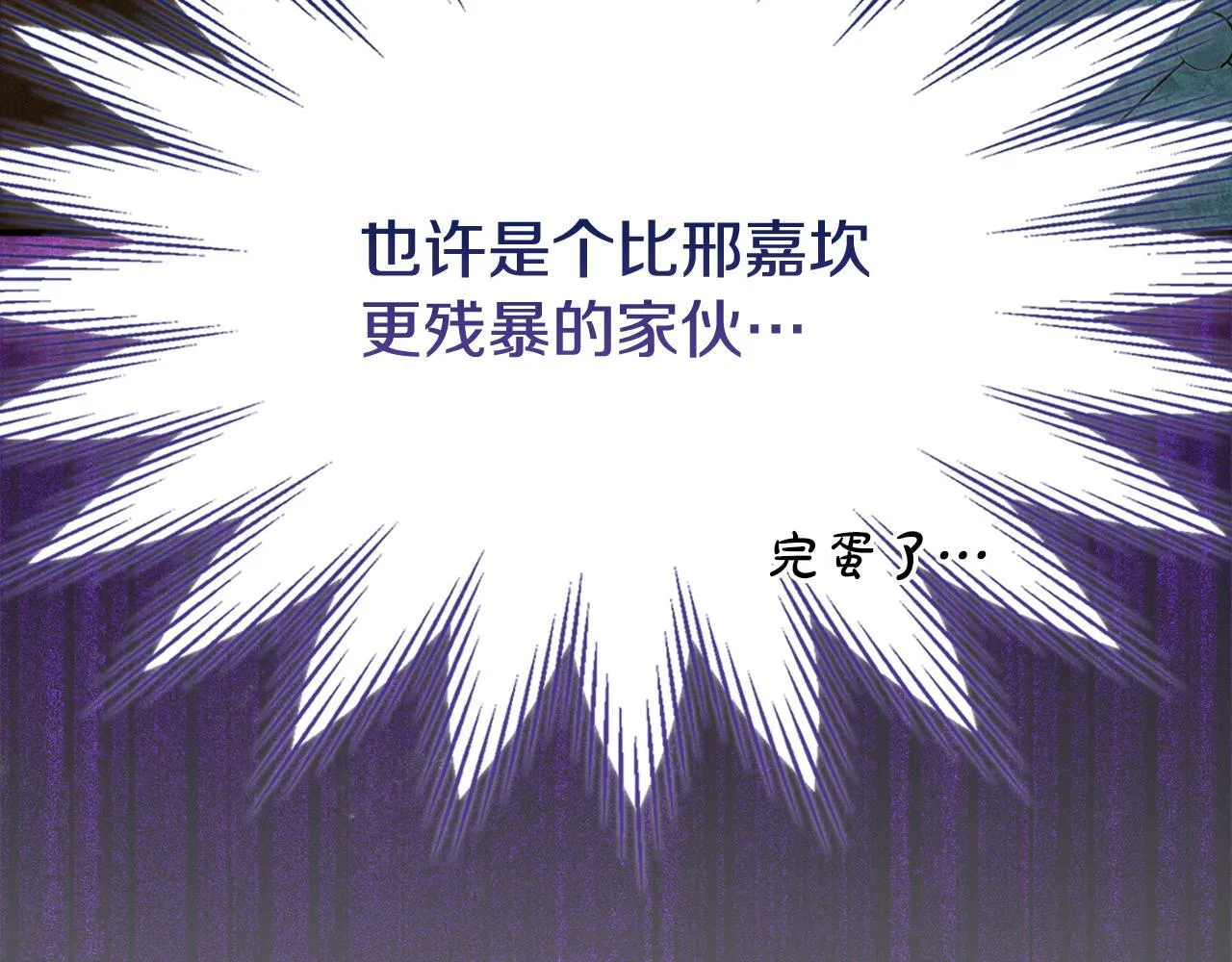 第10话 师父的衣钵 第139页