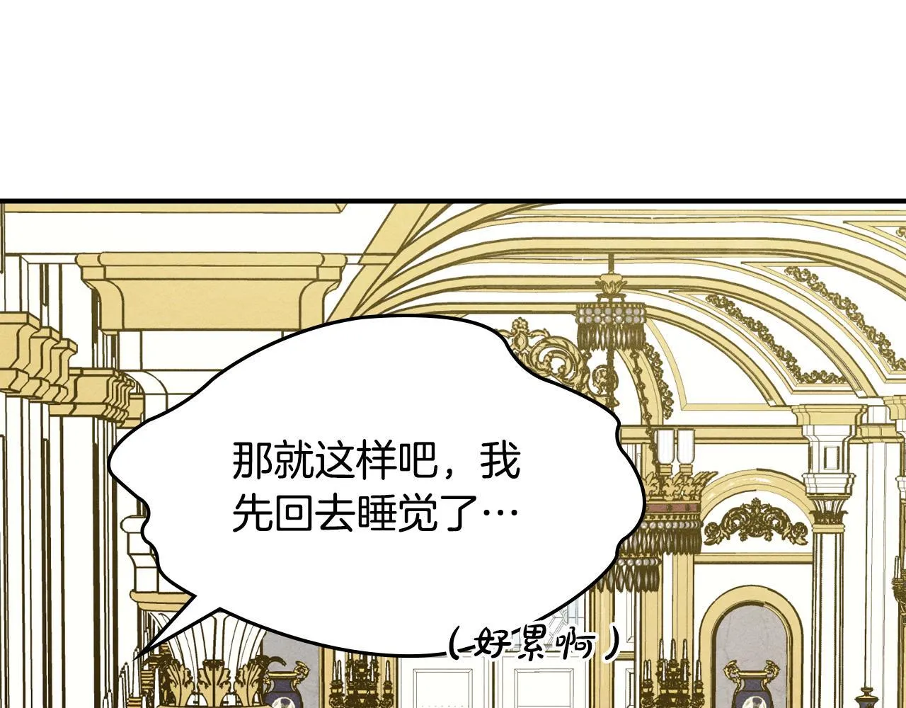 第10话 师父的衣钵 第141页