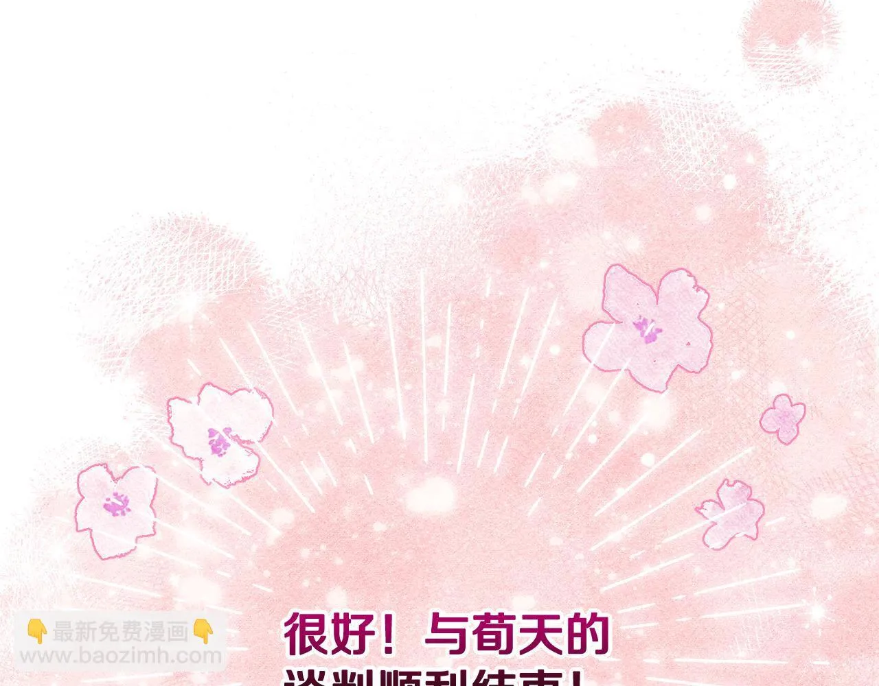 第10话 师父的衣钵 第144页