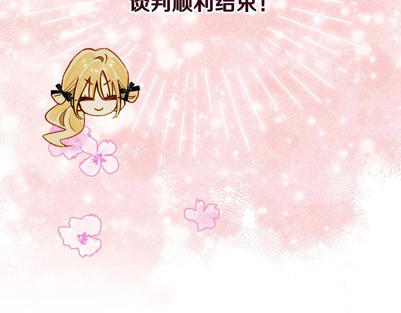 第10话 师父的衣钵 第145页