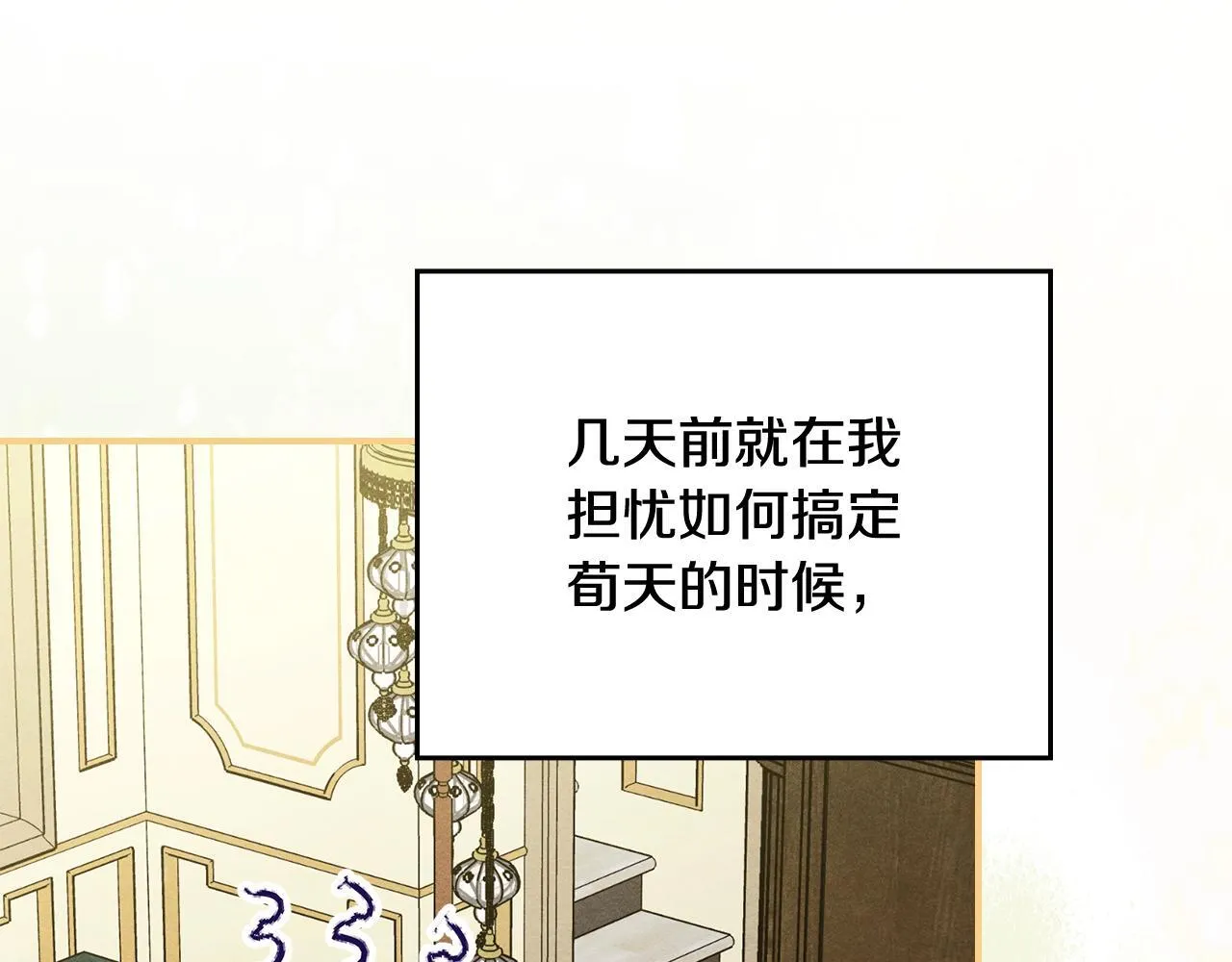 第10话 师父的衣钵 第147页
