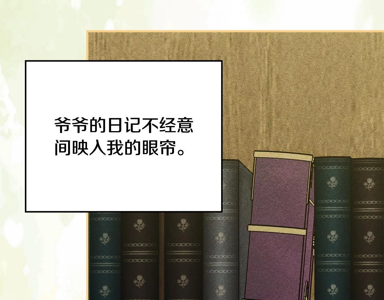 第10话 师父的衣钵 第149页