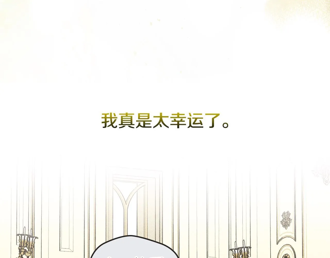 第10话 师父的衣钵 第151页