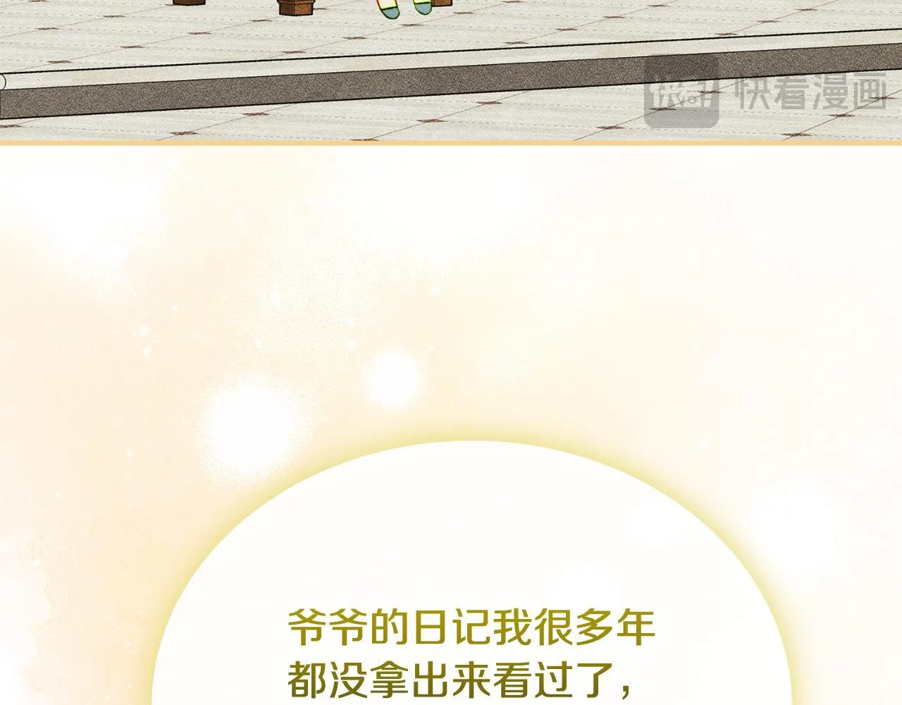 第10话 师父的衣钵 第153页