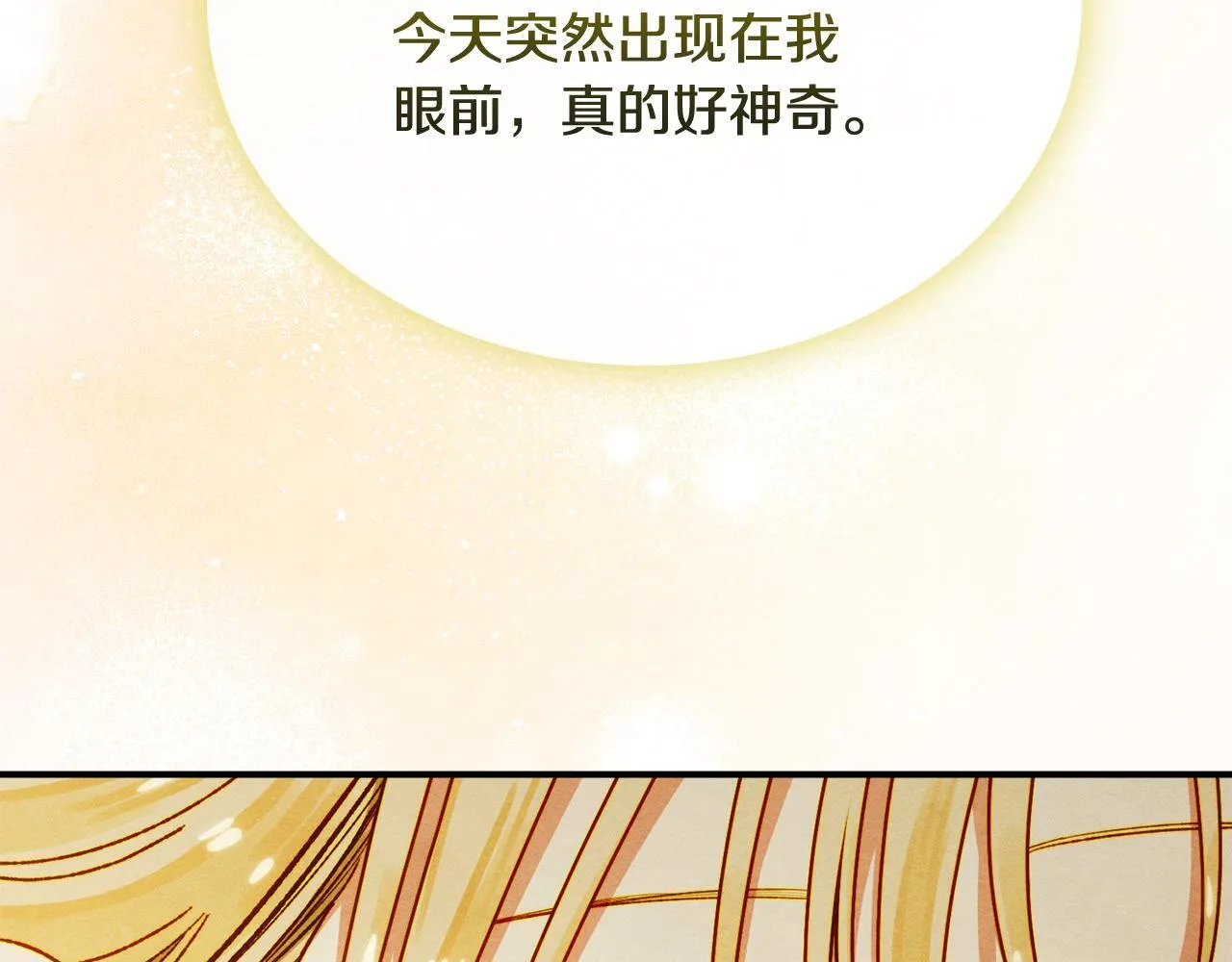 第10话 师父的衣钵 第154页