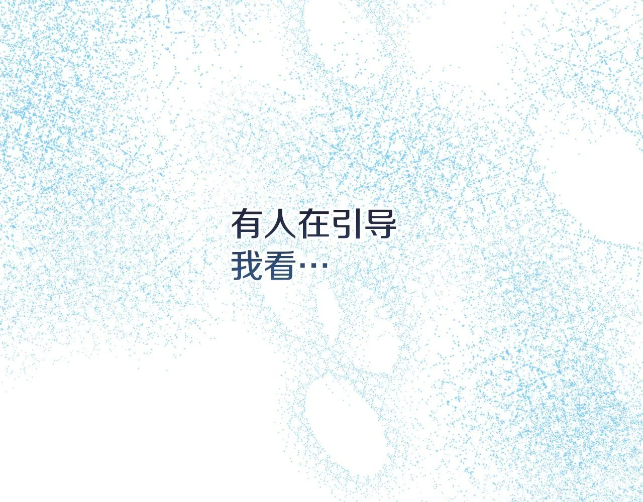 第10话 师父的衣钵 第158页