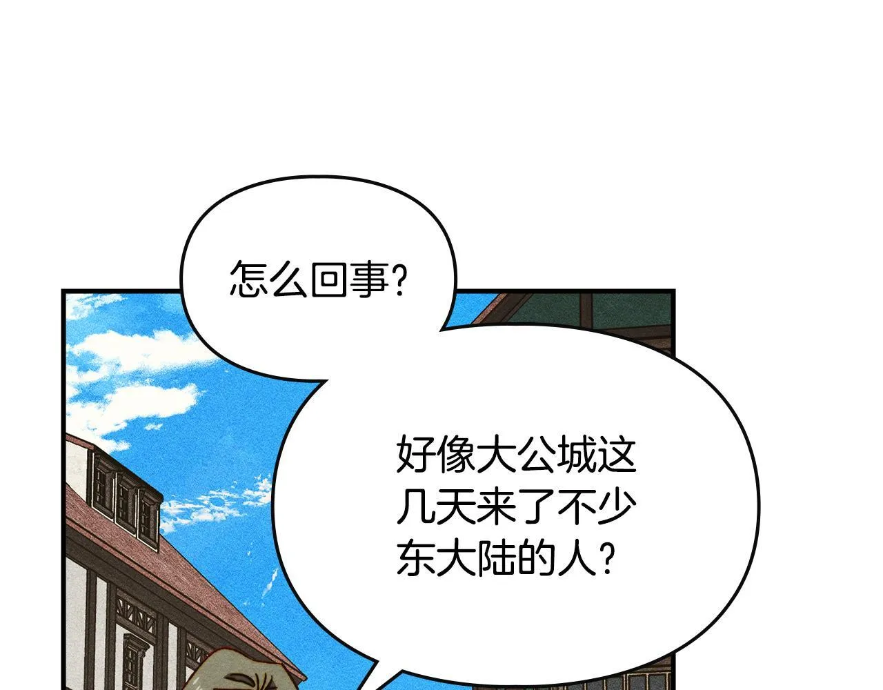 第10话 师父的衣钵 第166页
