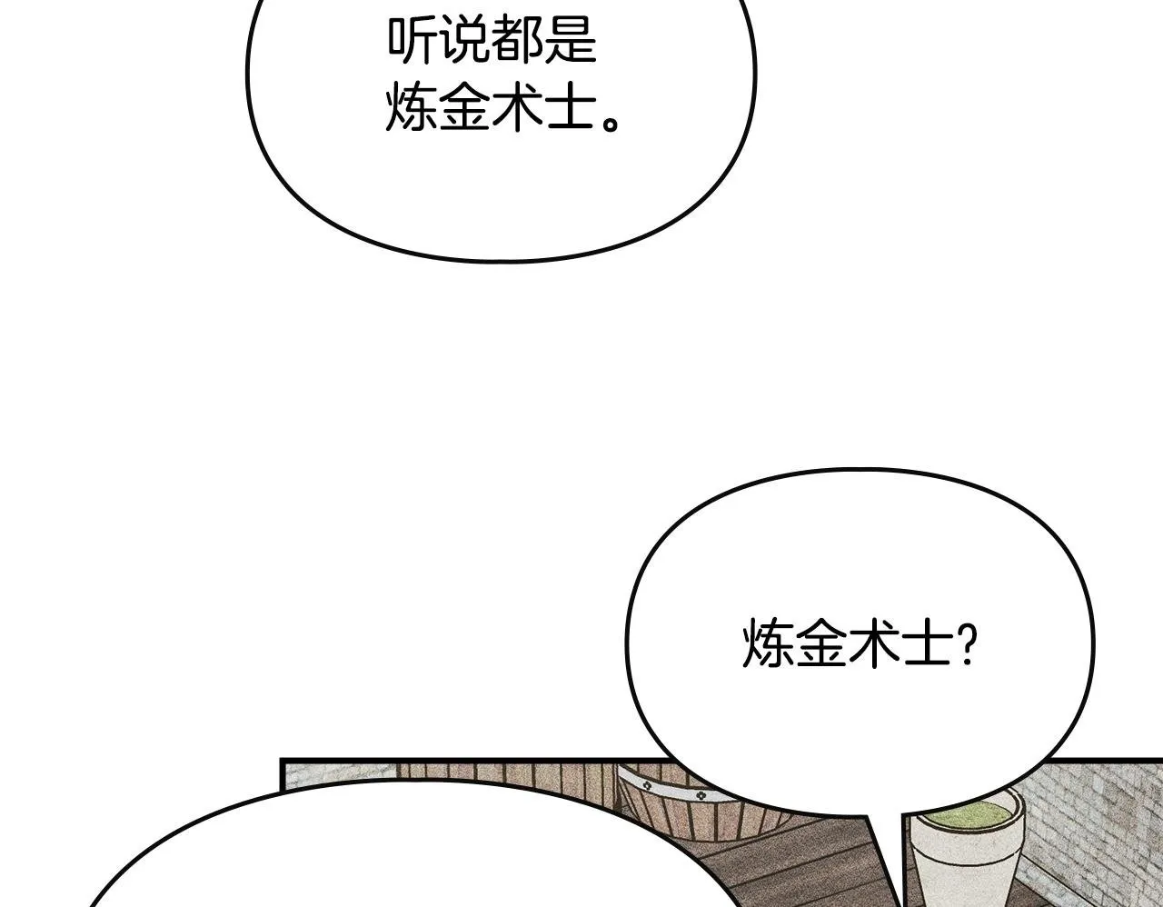 第10话 师父的衣钵 第168页