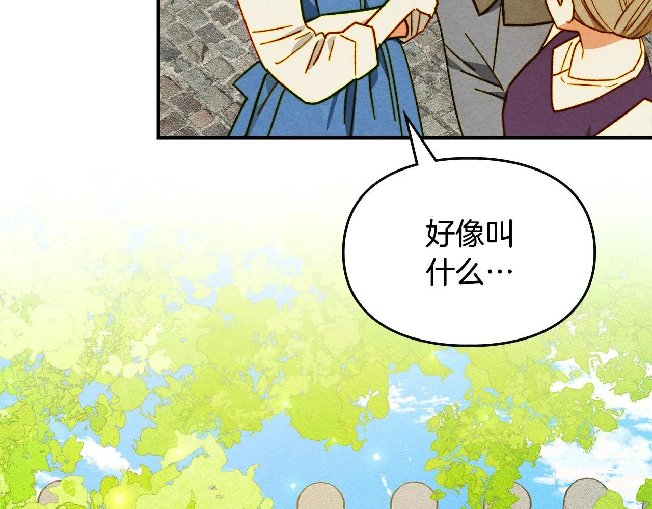 第10话 师父的衣钵 第170页