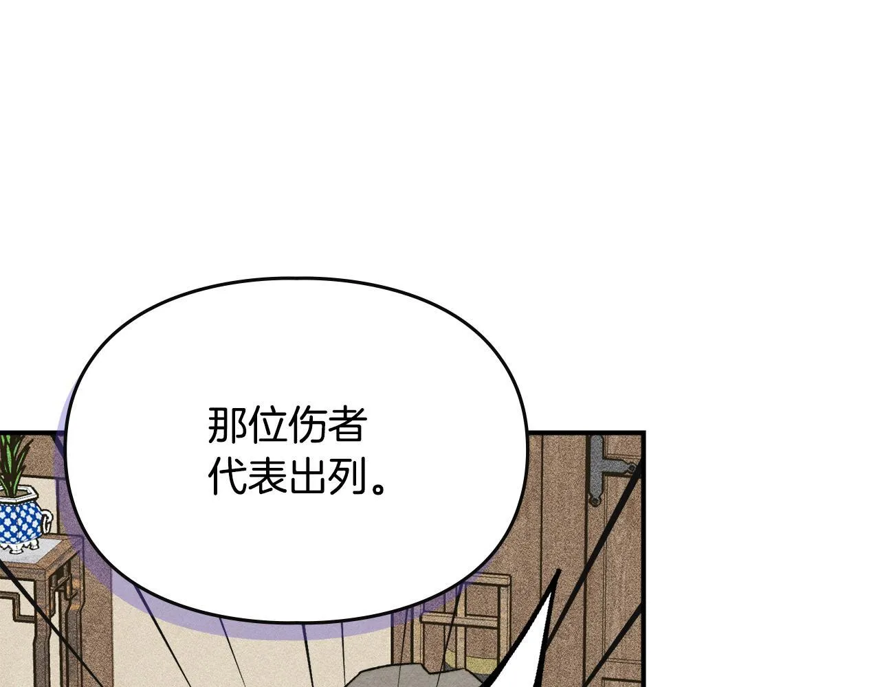 第10话 师父的衣钵 第181页