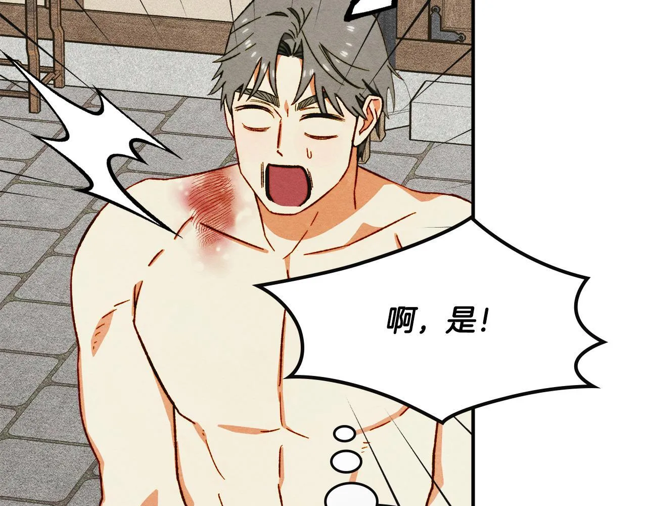 第10话 师父的衣钵 第182页