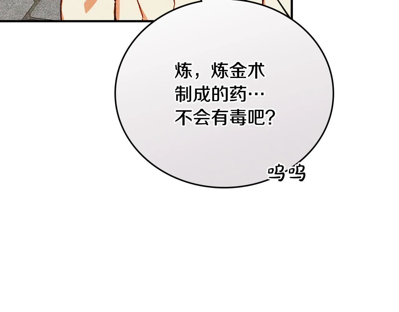 第10话 师父的衣钵 第183页