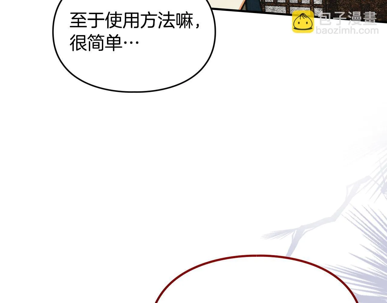 第10话 师父的衣钵 第186页