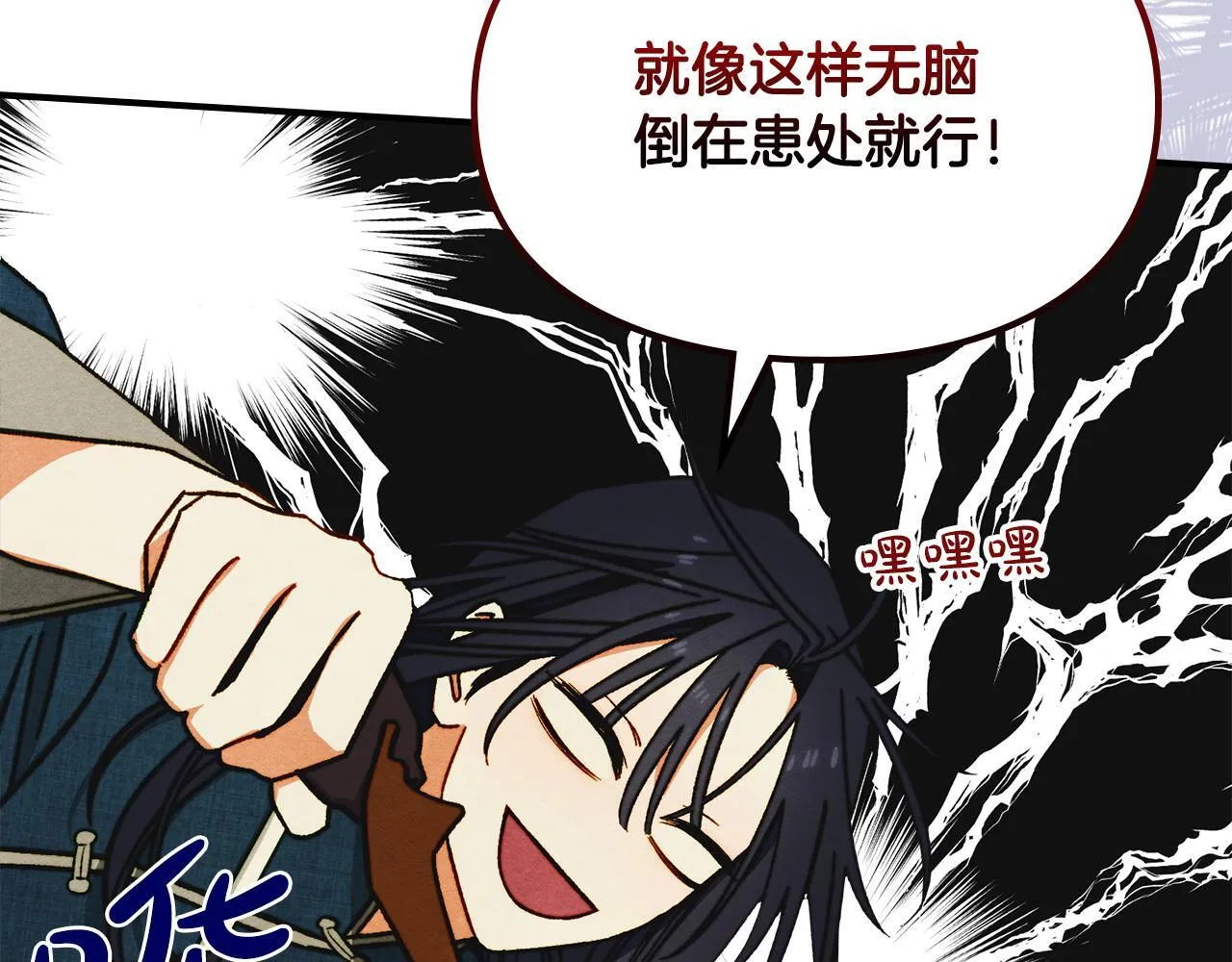 第10话 师父的衣钵 第187页