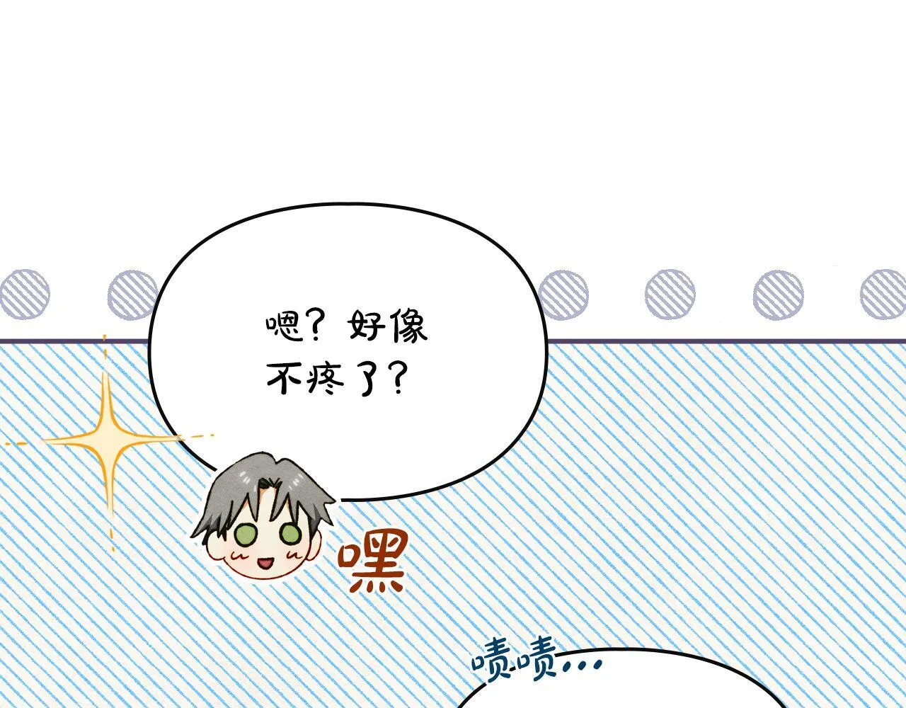 第10话 师父的衣钵 第192页