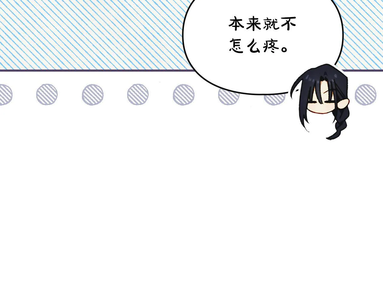 第10话 师父的衣钵 第193页