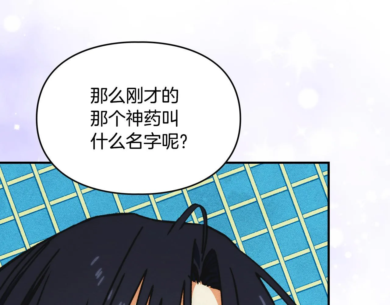 第10话 师父的衣钵 第196页