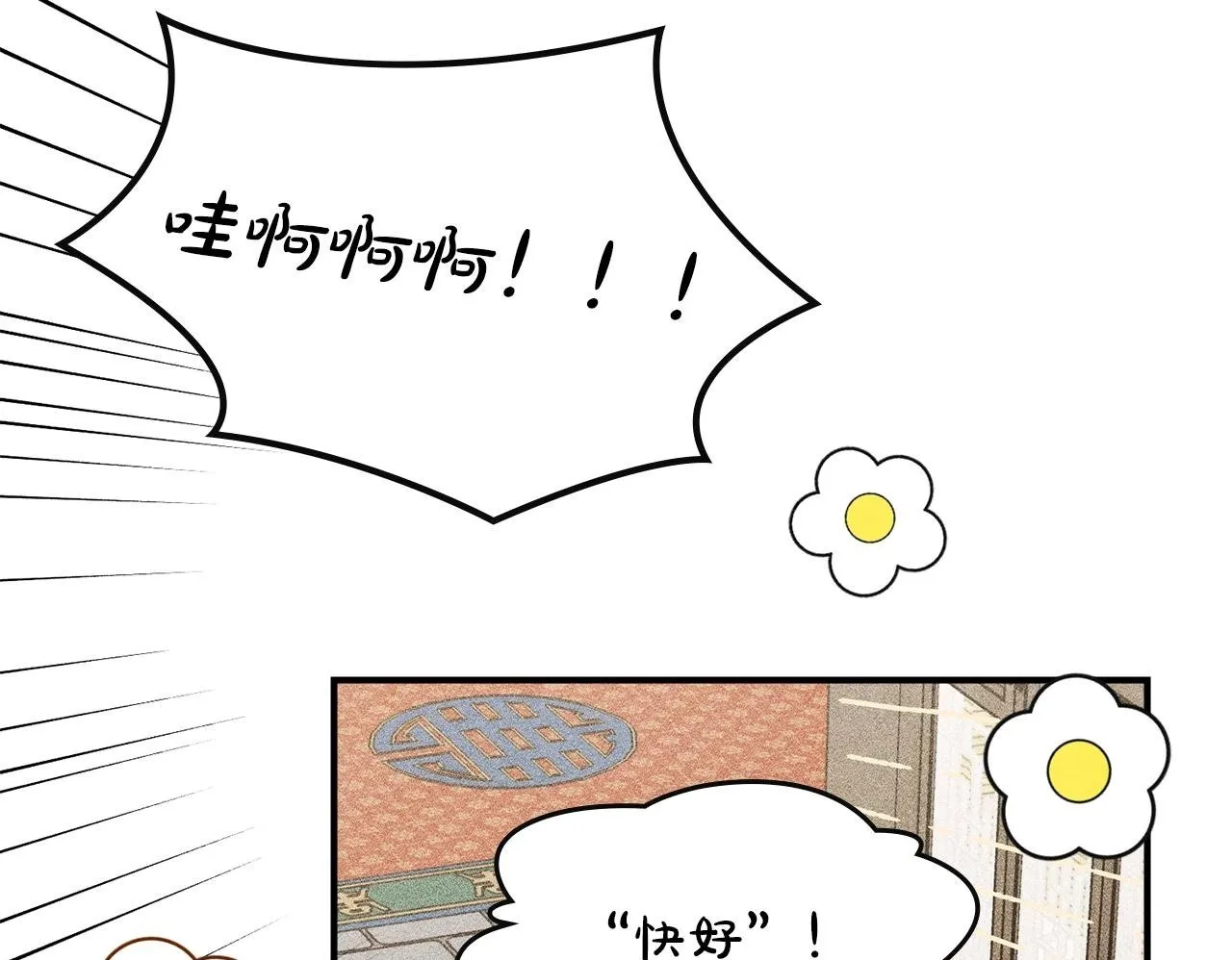 第10话 师父的衣钵 第200页