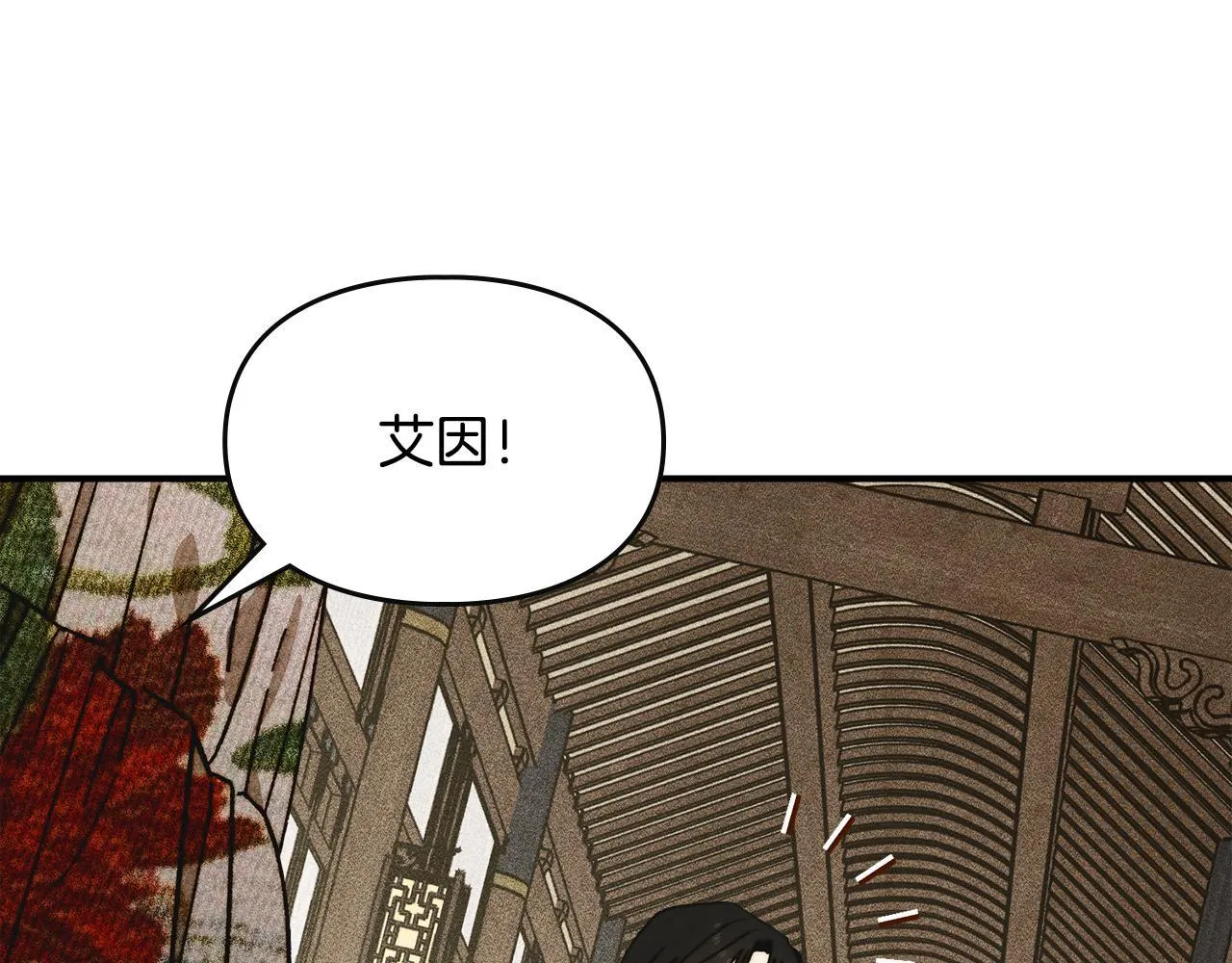 第10话 师父的衣钵 第203页