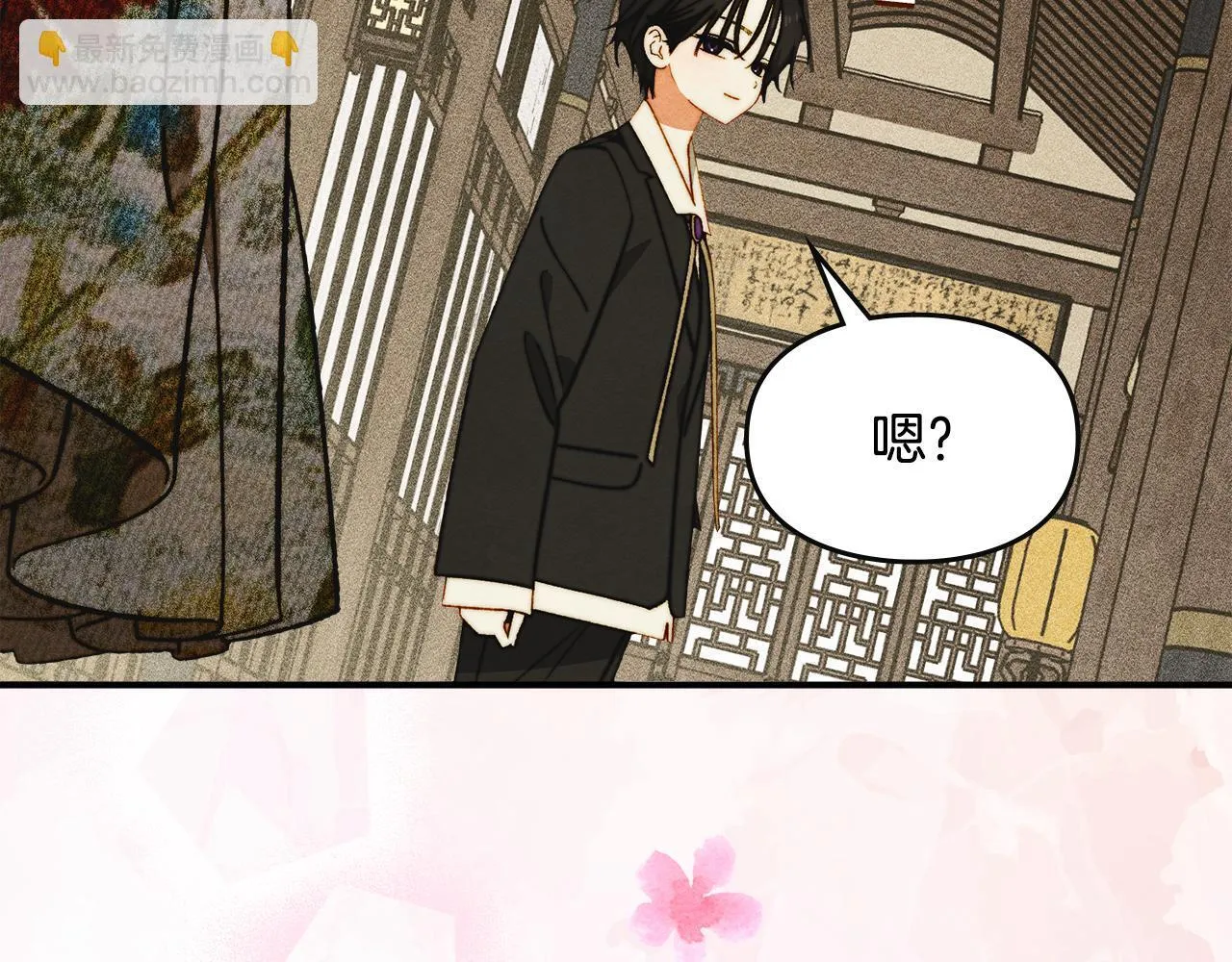第10话 师父的衣钵 第204页