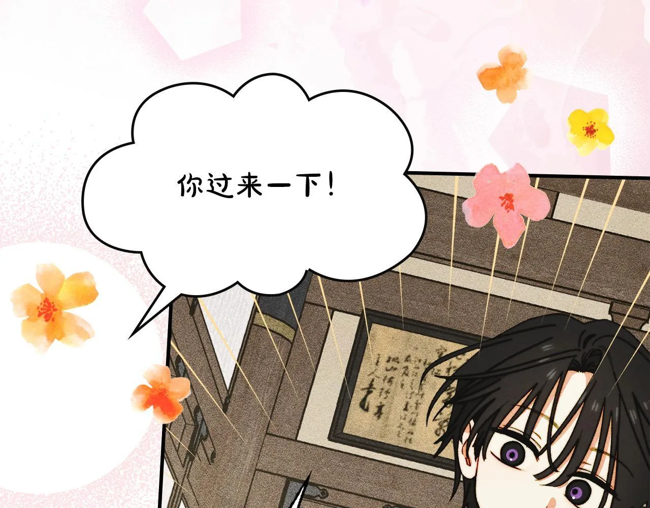 第10话 师父的衣钵 第205页
