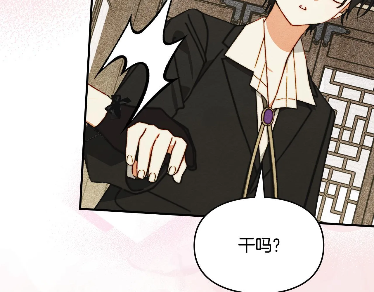 第10话 师父的衣钵 第206页