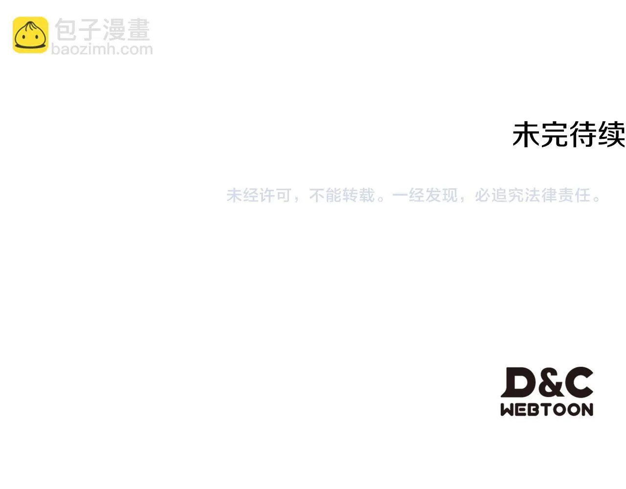 第10话 师父的衣钵 第215页