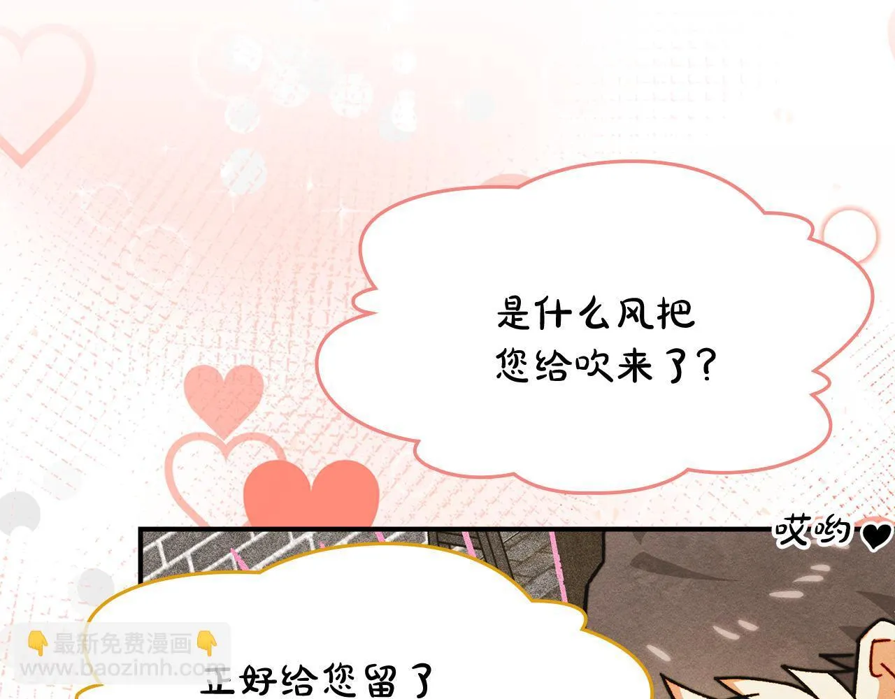第11话 徒弟的思念 第9页