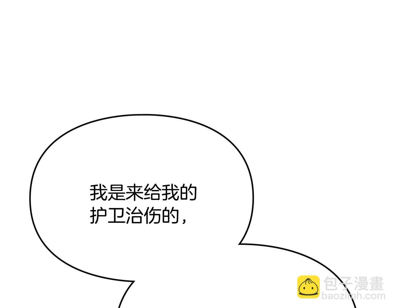 第11话 徒弟的思念 第13页