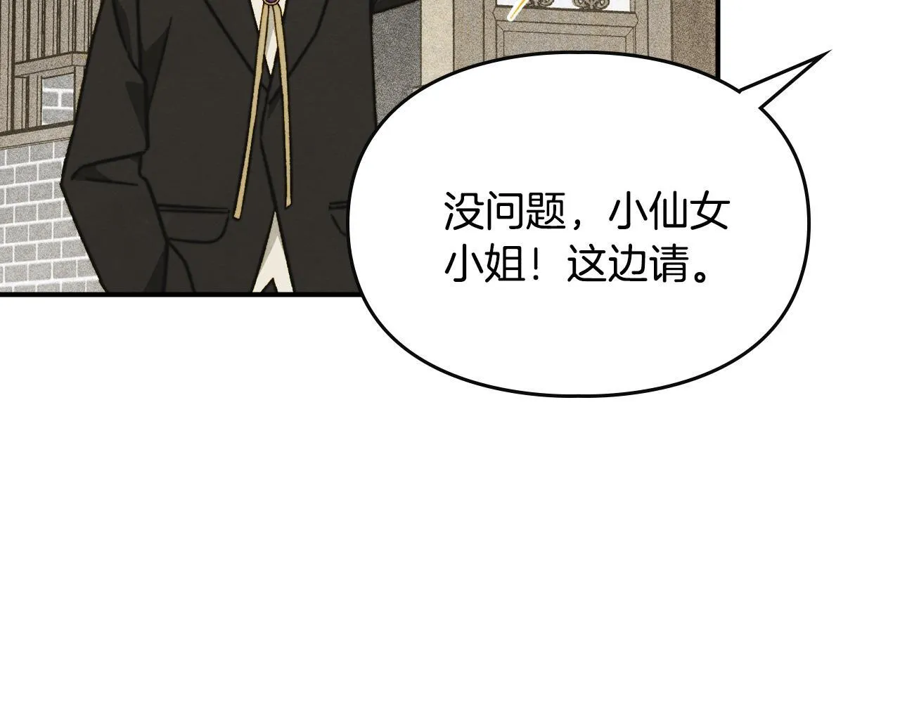 第11话 徒弟的思念 第15页