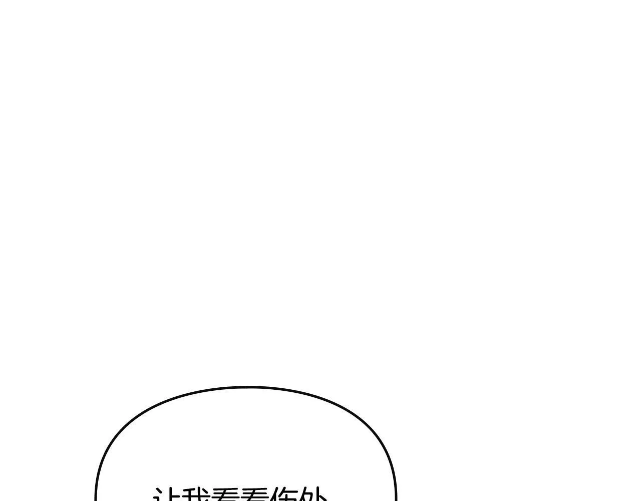 第11话 徒弟的思念 第16页