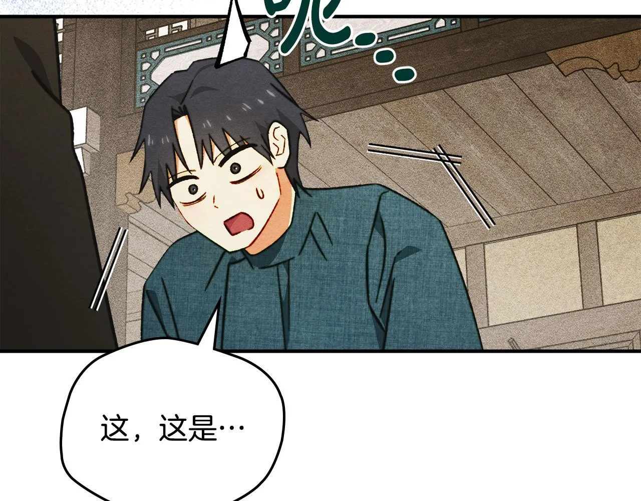 第11话 徒弟的思念 第20页