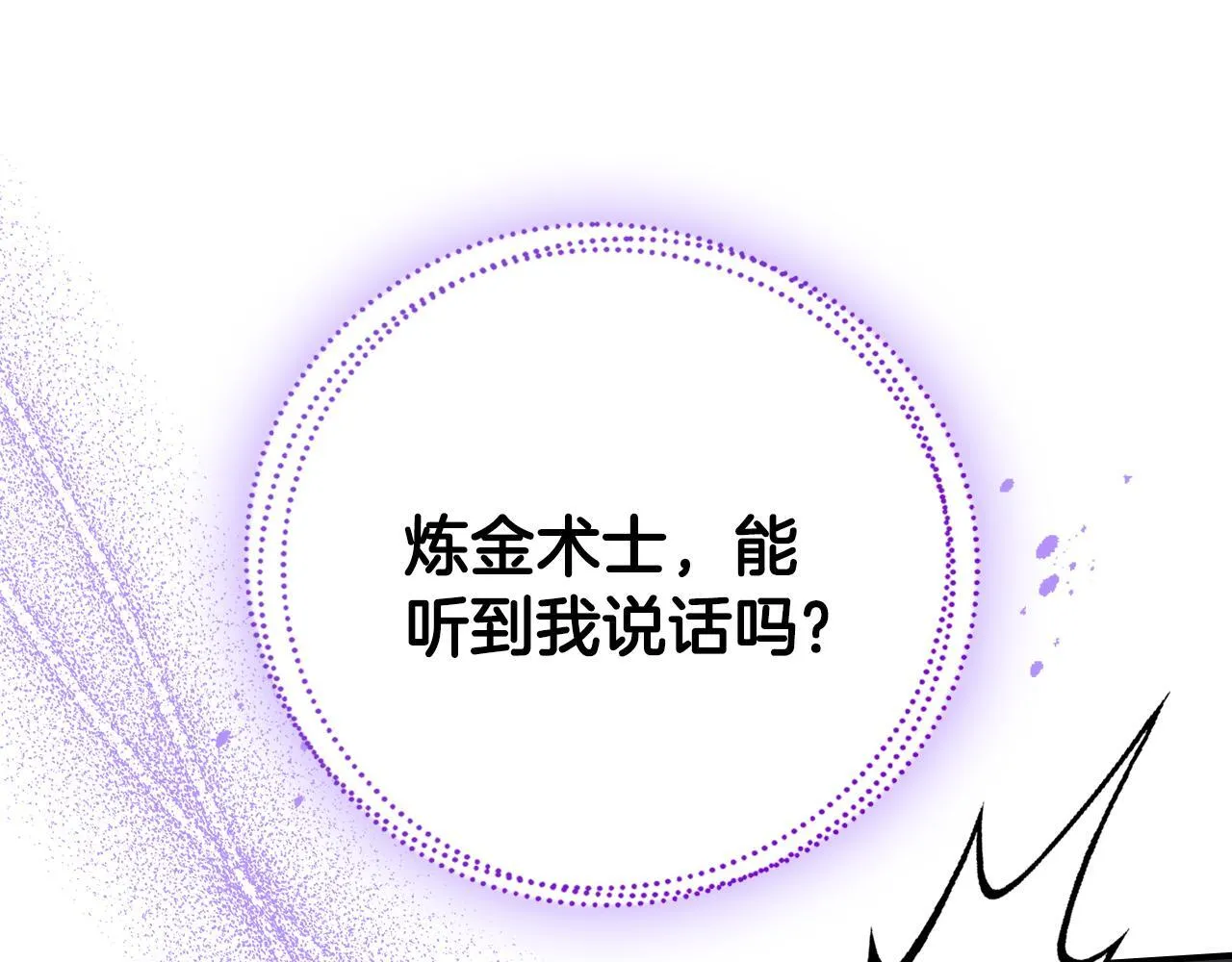 第11话 徒弟的思念 第22页