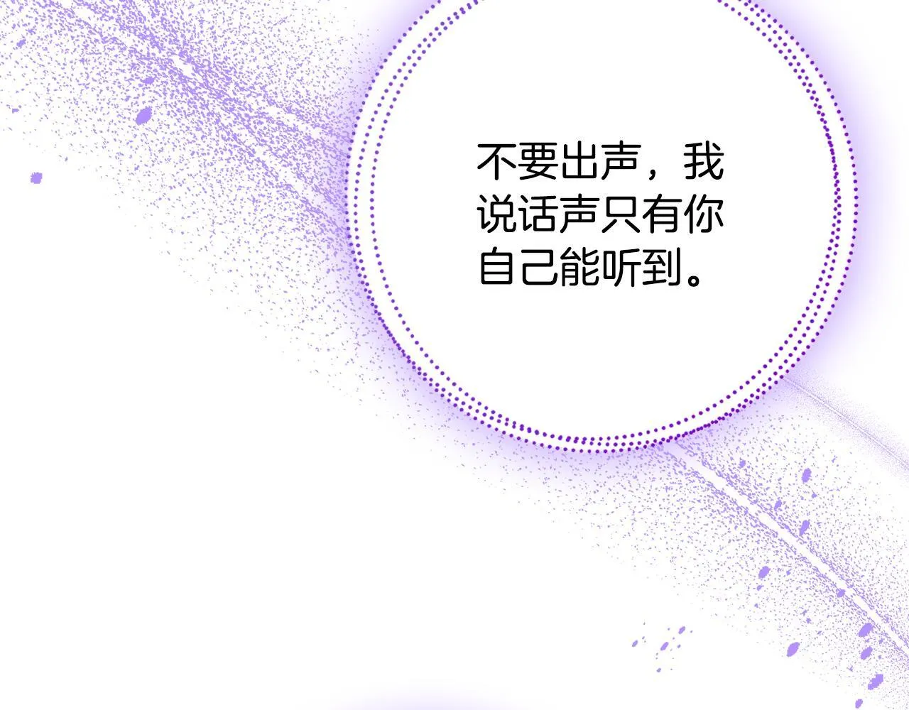 第11话 徒弟的思念 第25页