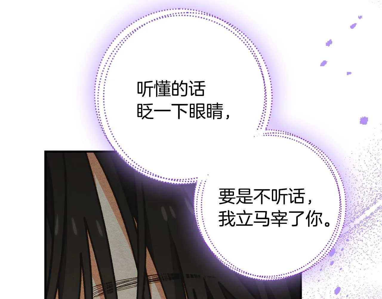 第11话 徒弟的思念 第26页