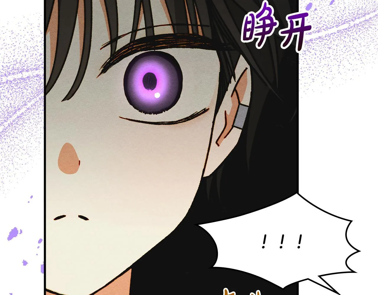 第11话 徒弟的思念 第27页