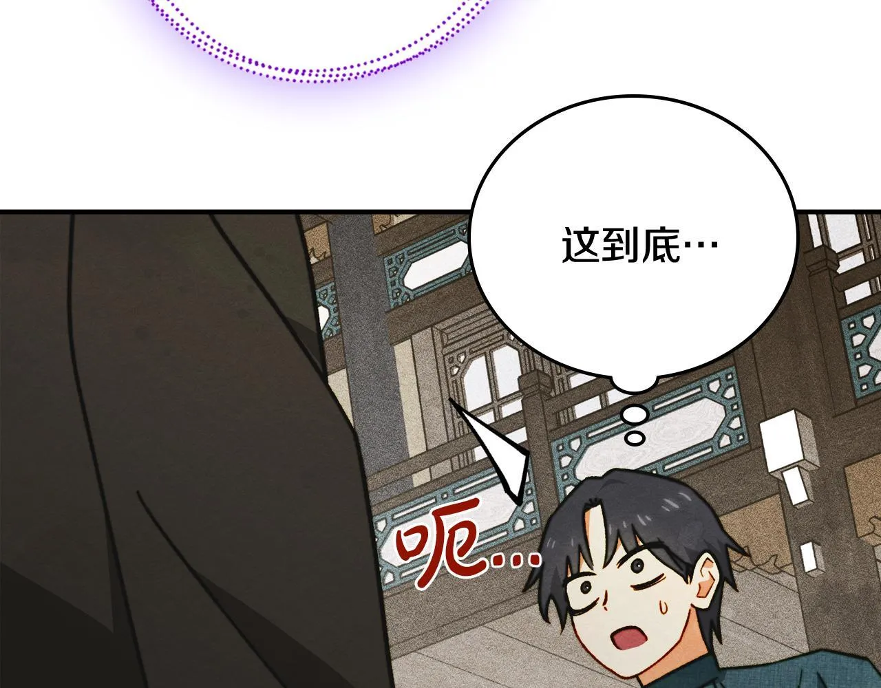 第11话 徒弟的思念 第30页