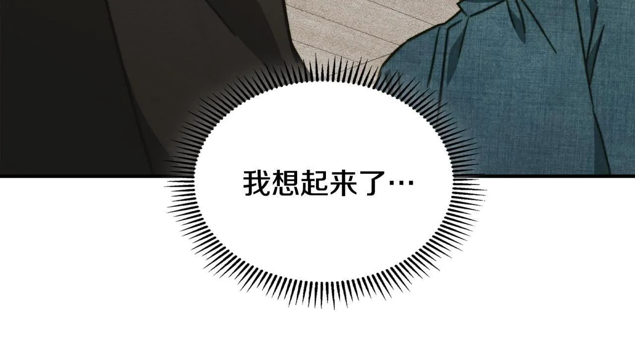 第11话 徒弟的思念 第31页