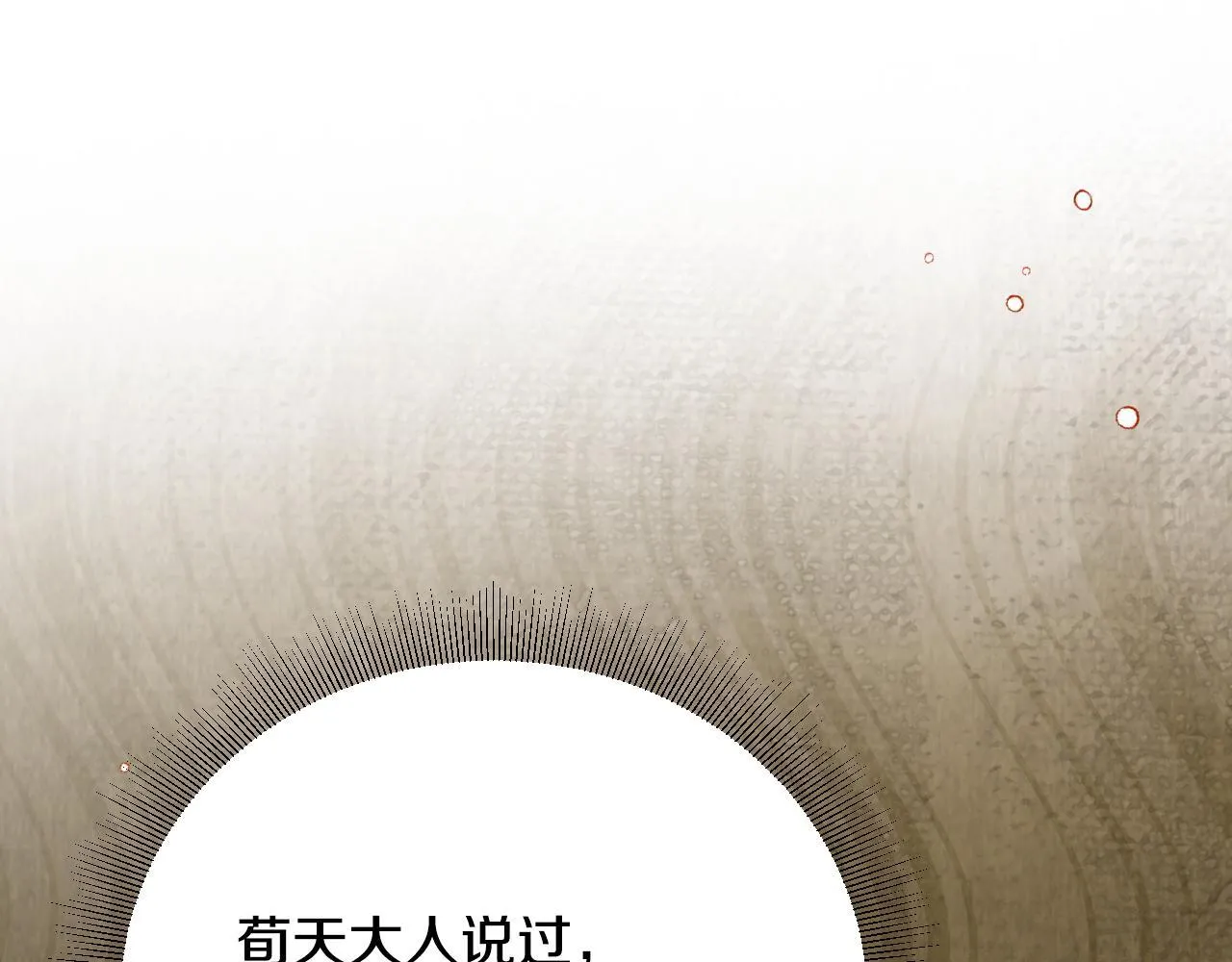 第11话 徒弟的思念 第32页