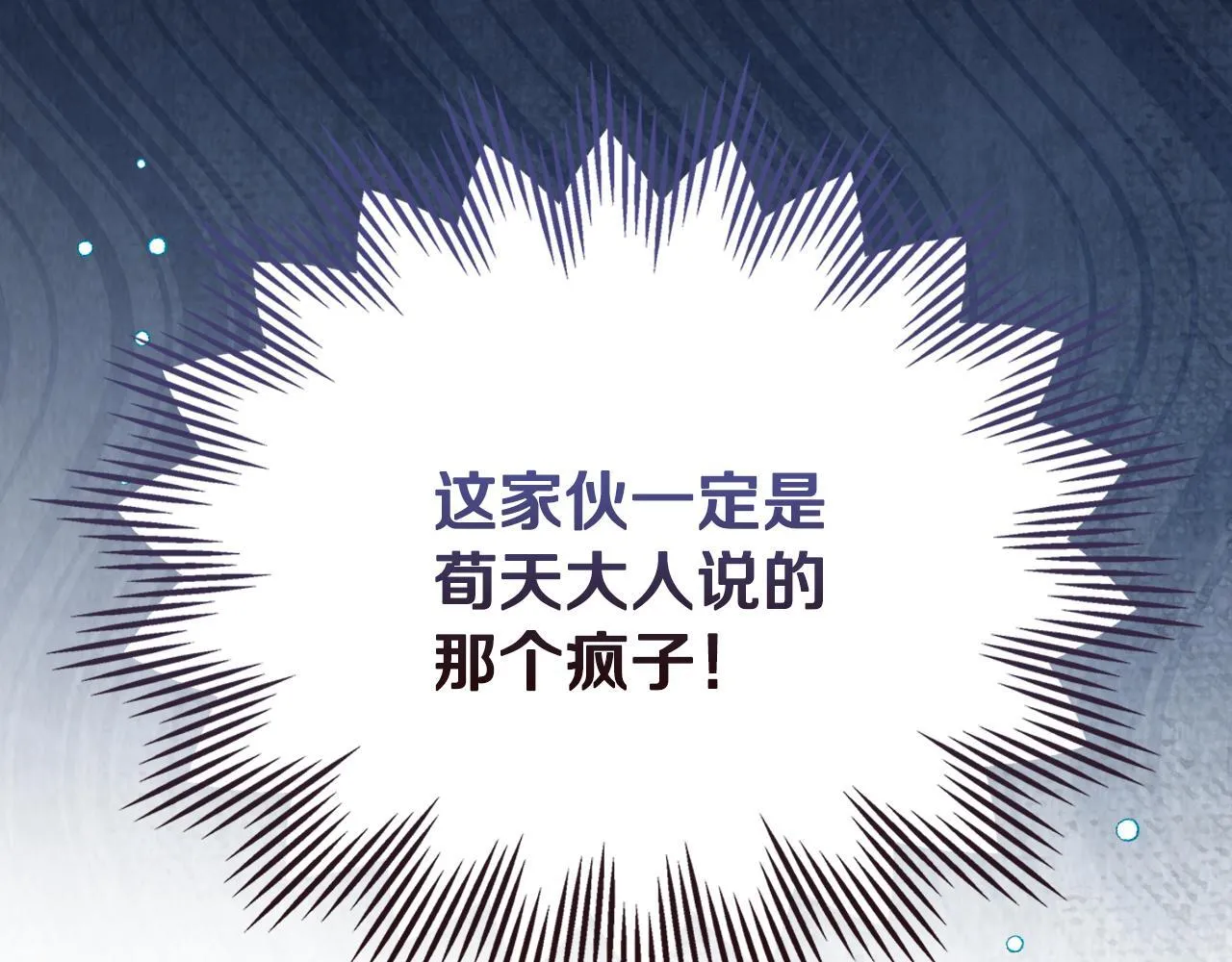 第11话 徒弟的思念 第35页