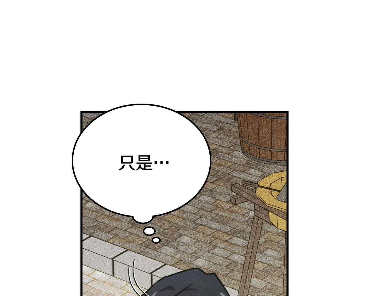 第11话 徒弟的思念 第37页